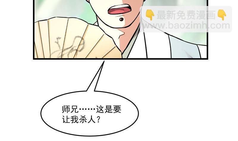 第46话 结仇