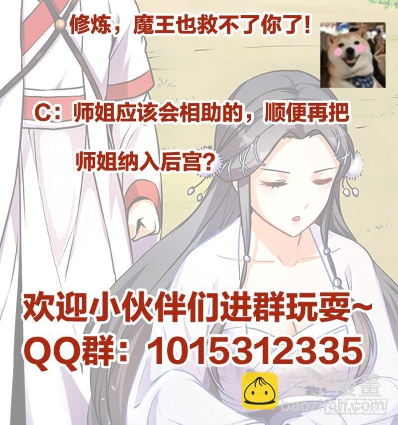 第46话 结仇
