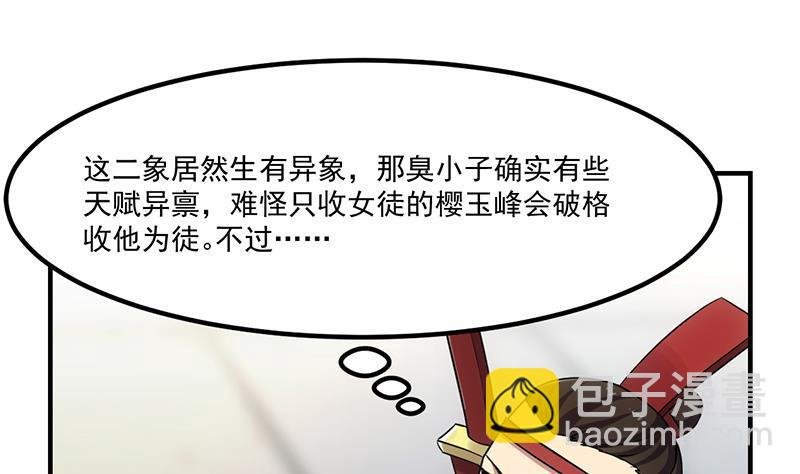 第69话 李羽岚的猩红异象