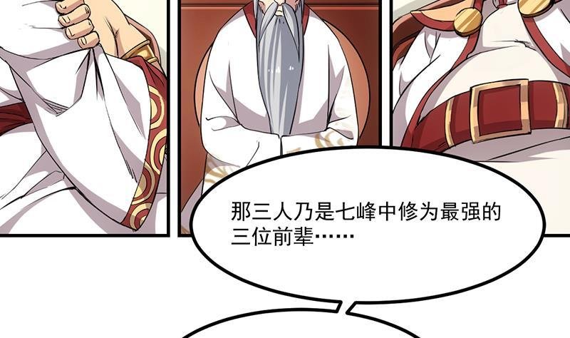 第69话 李羽岚的猩红异象