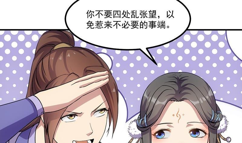 第69话 李羽岚的猩红异象