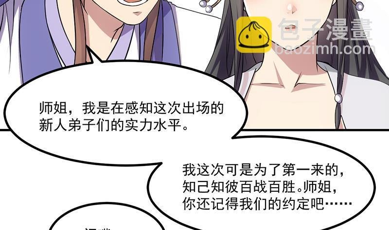 第69话 李羽岚的猩红异象