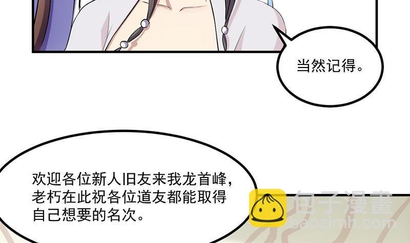 第69话 李羽岚的猩红异象