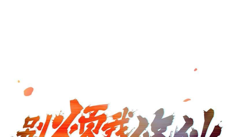 第83话 追随魔王之人