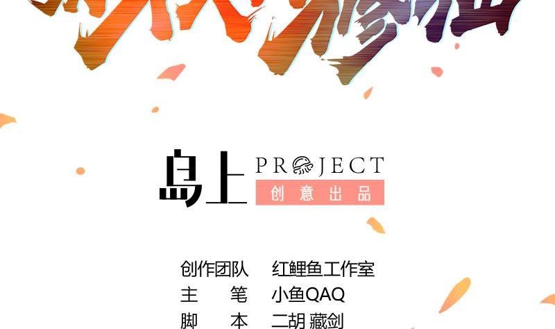 第83话 追随魔王之人