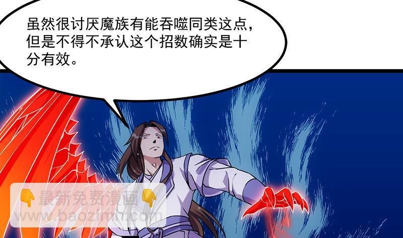 第83话 追随魔王之人