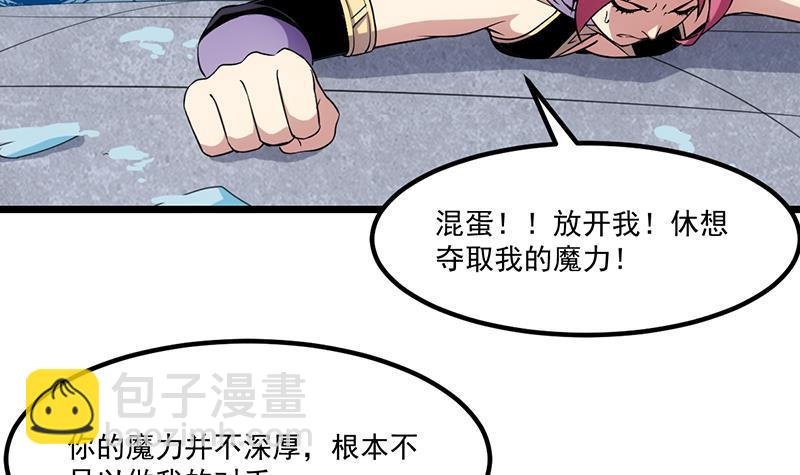 第83话 追随魔王之人