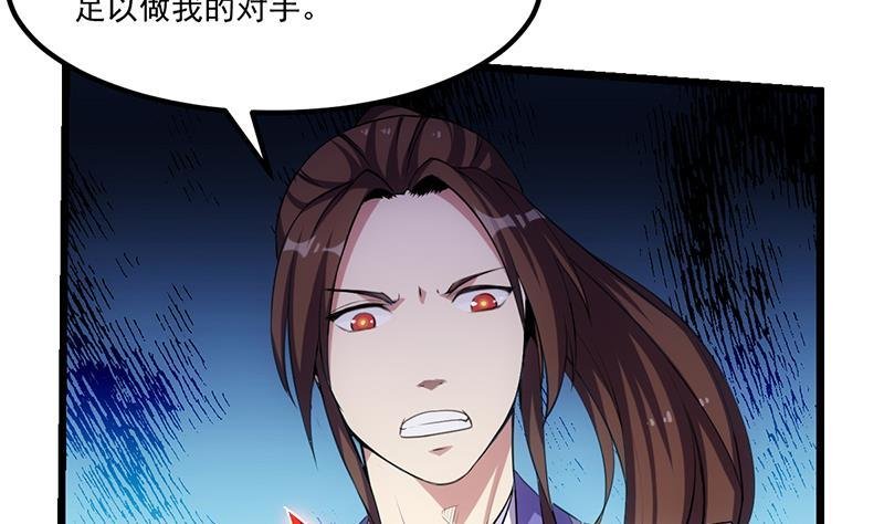 第83话 追随魔王之人