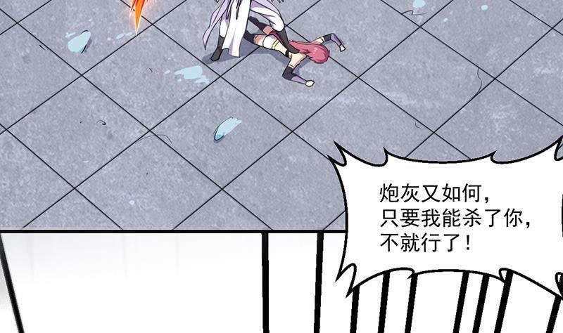 第83话 追随魔王之人