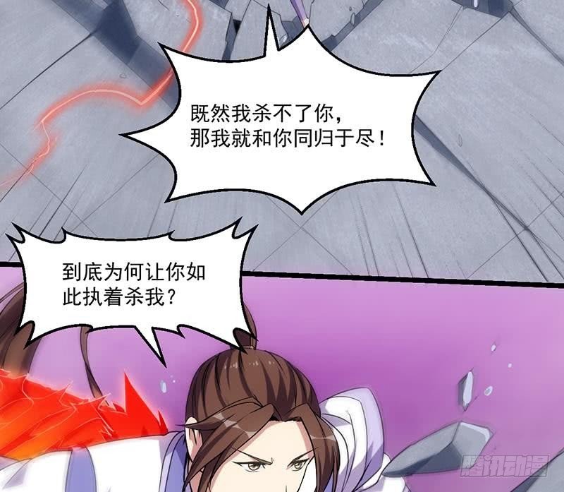 第83话 追随魔王之人