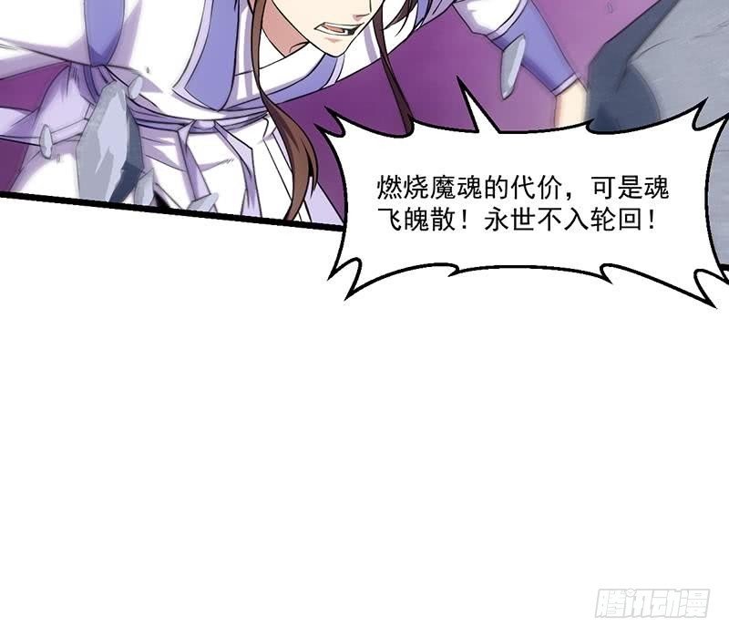 第83话 追随魔王之人