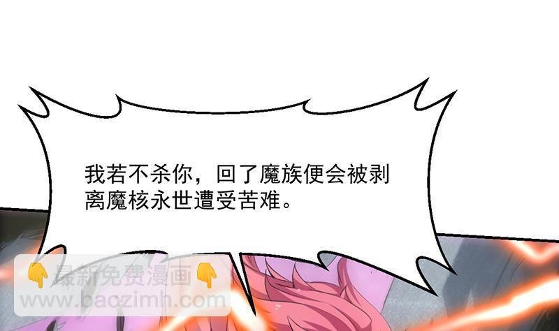 第83话 追随魔王之人