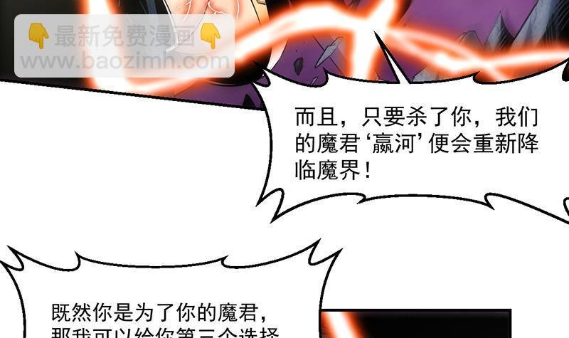 第83话 追随魔王之人