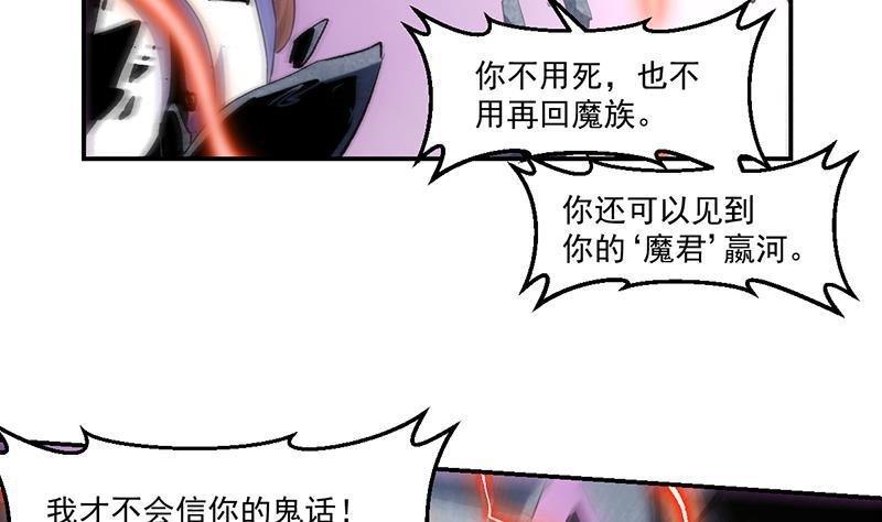 第83话 追随魔王之人