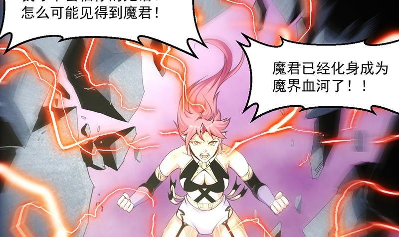 第83话 追随魔王之人
