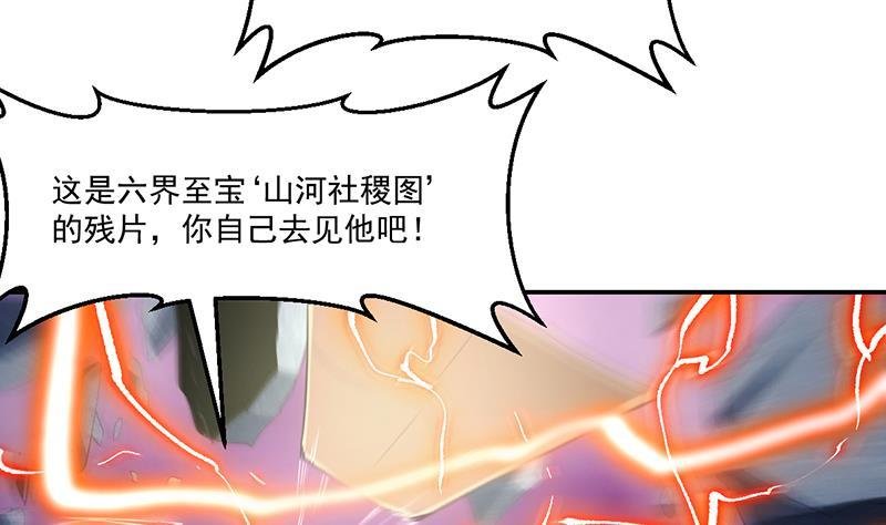 第83话 追随魔王之人