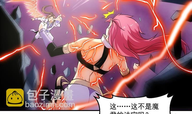 第83话 追随魔王之人