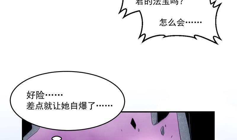 第83话 追随魔王之人