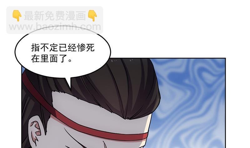 第83话 追随魔王之人