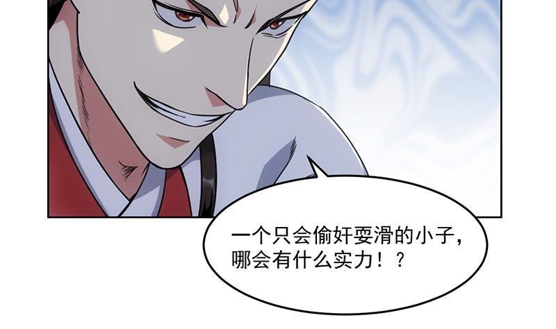 第83话 追随魔王之人