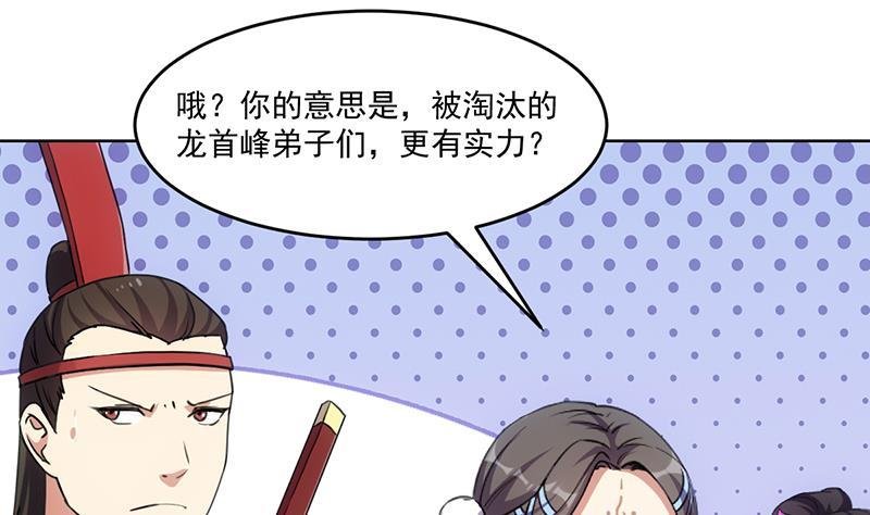 第83话 追随魔王之人