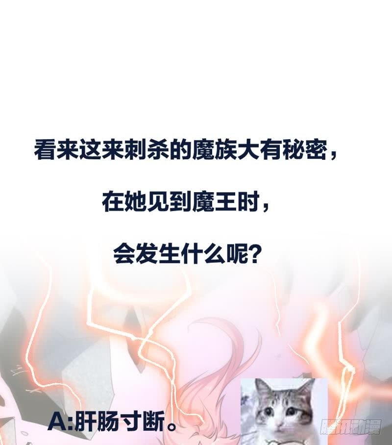第83话 追随魔王之人