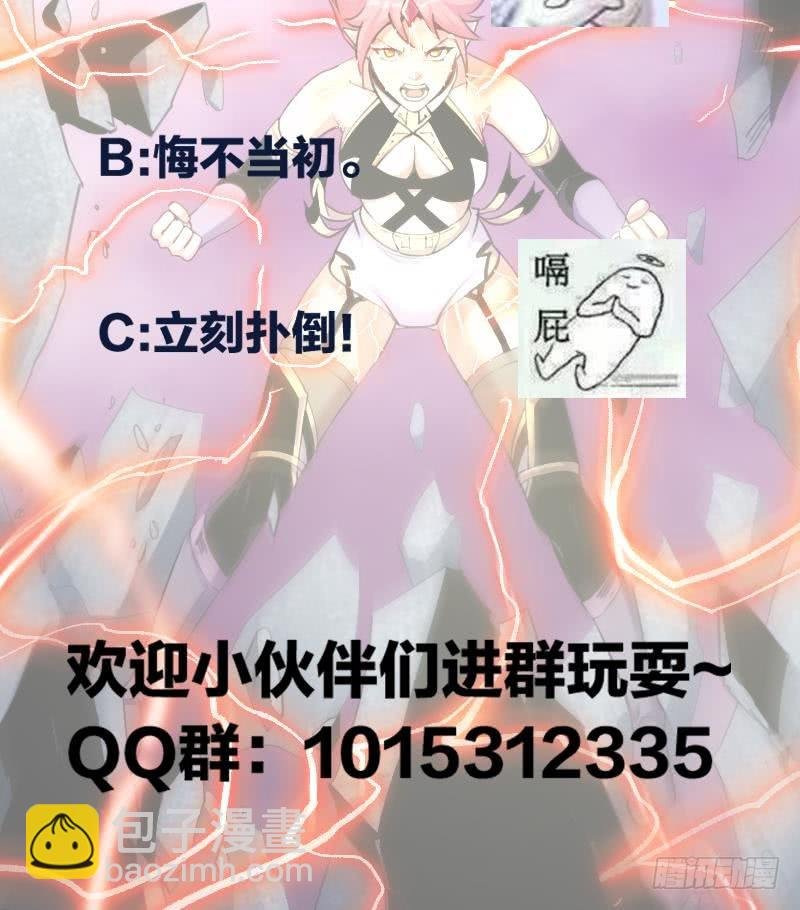 第83话 追随魔王之人