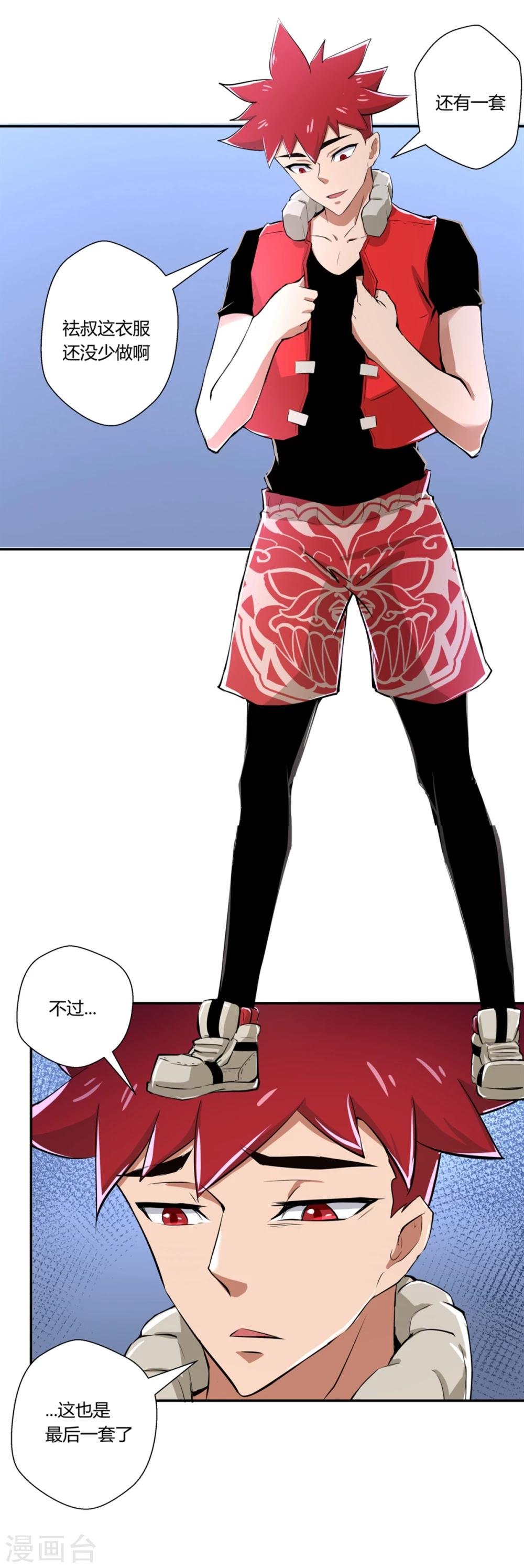 第121话