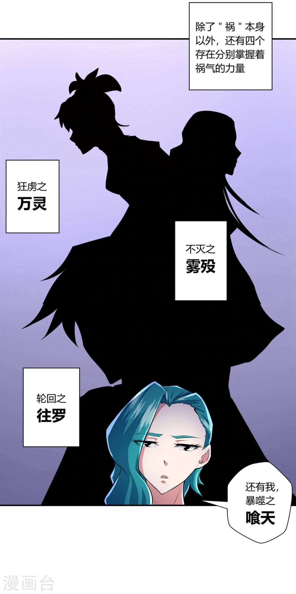 第121话