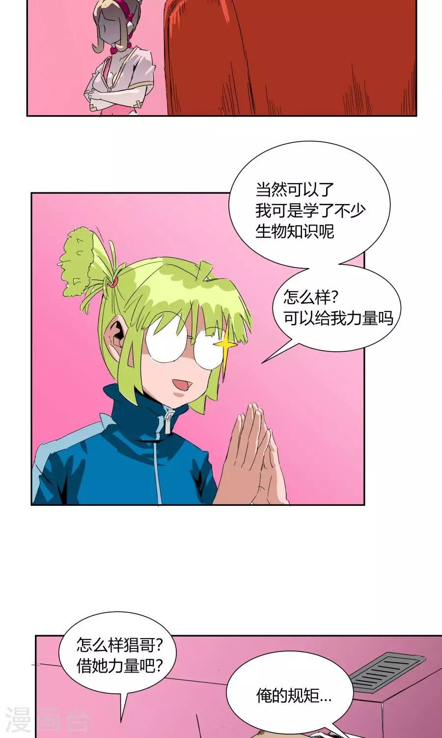 第32话