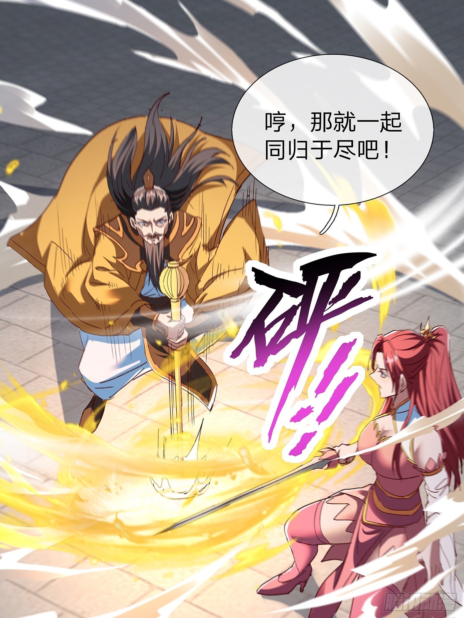 第108话