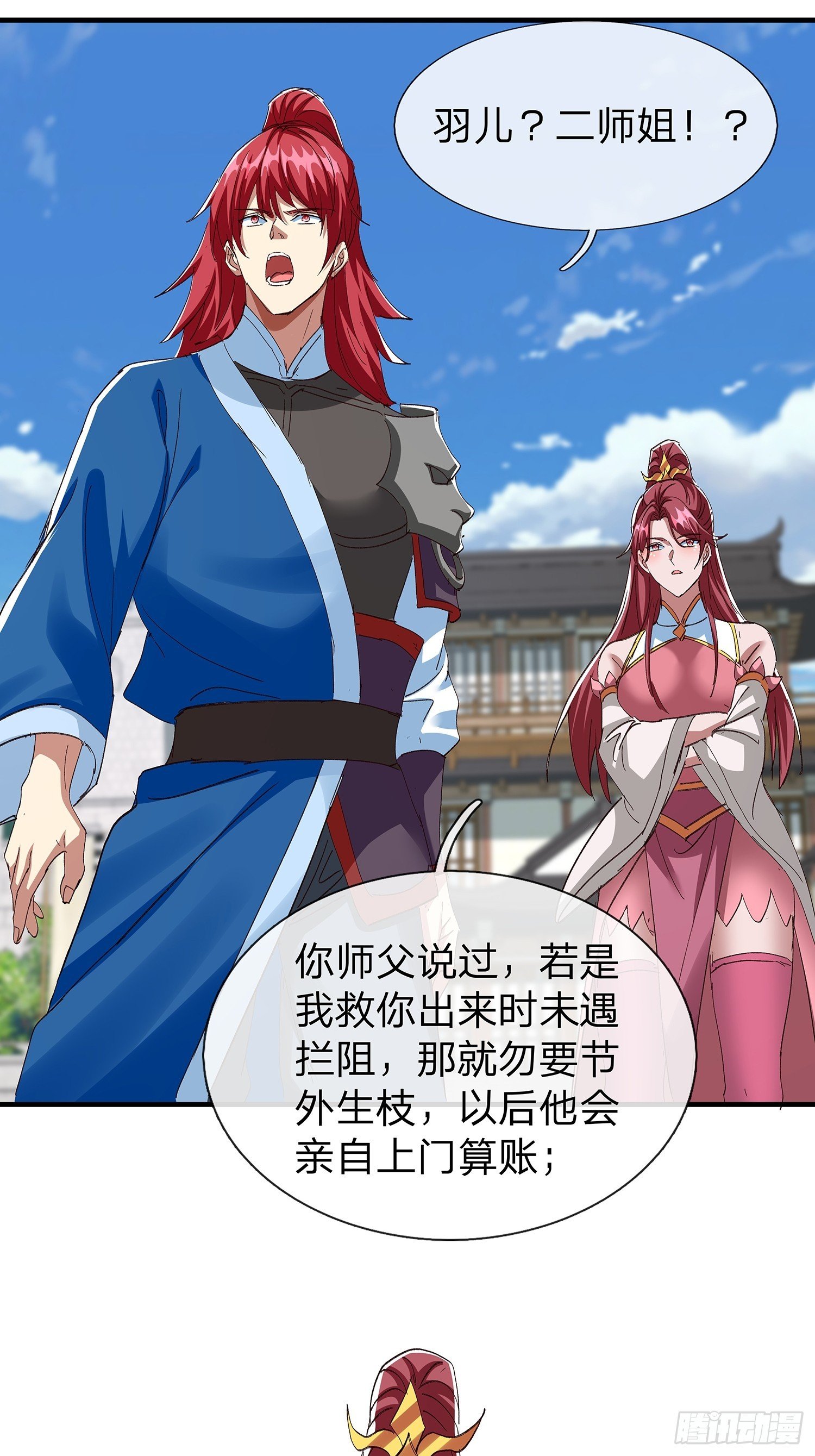 第108话