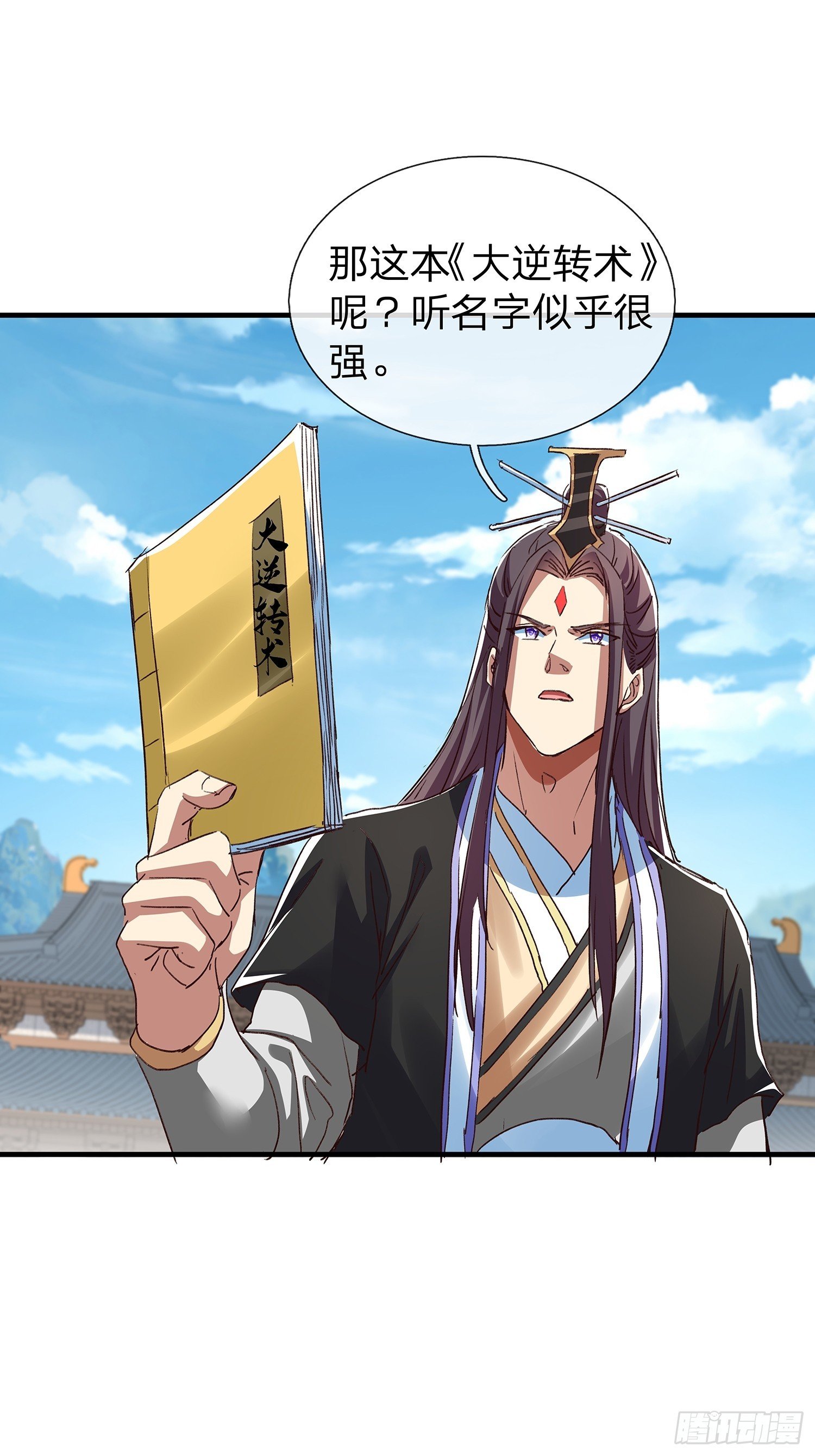 第109话
