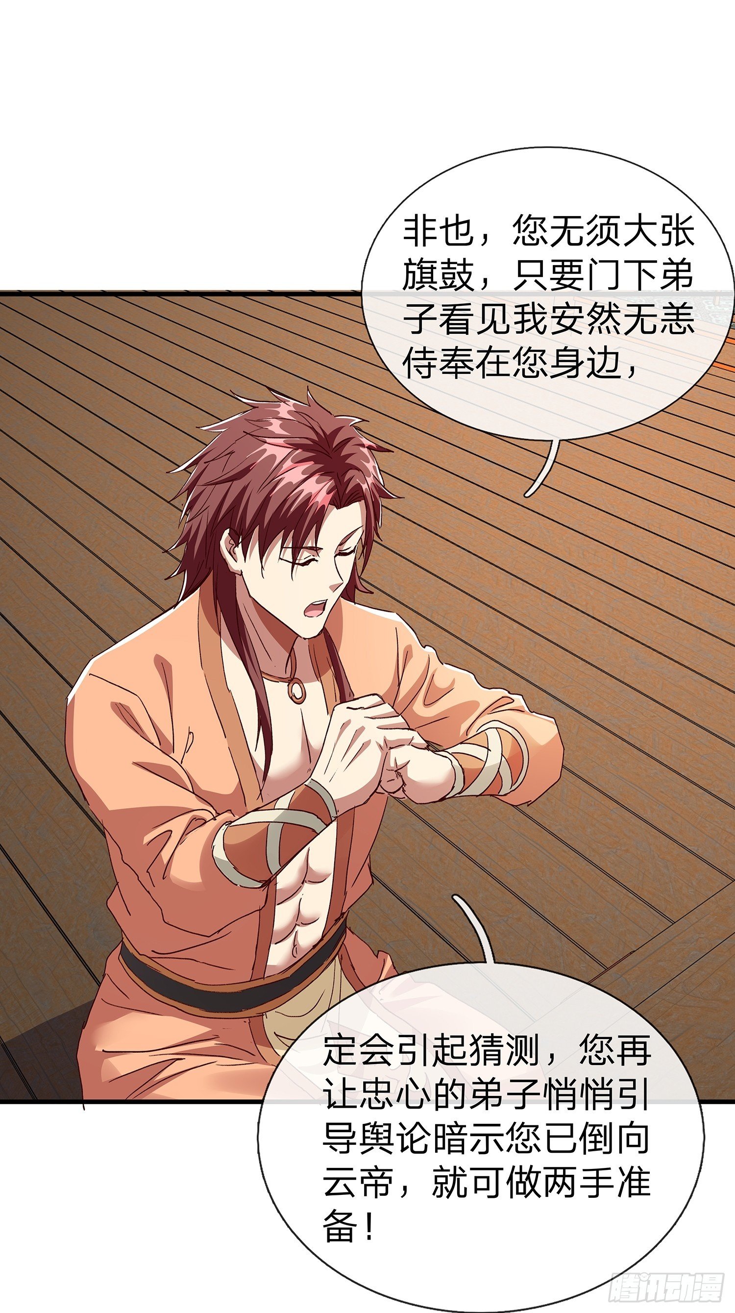 第109话