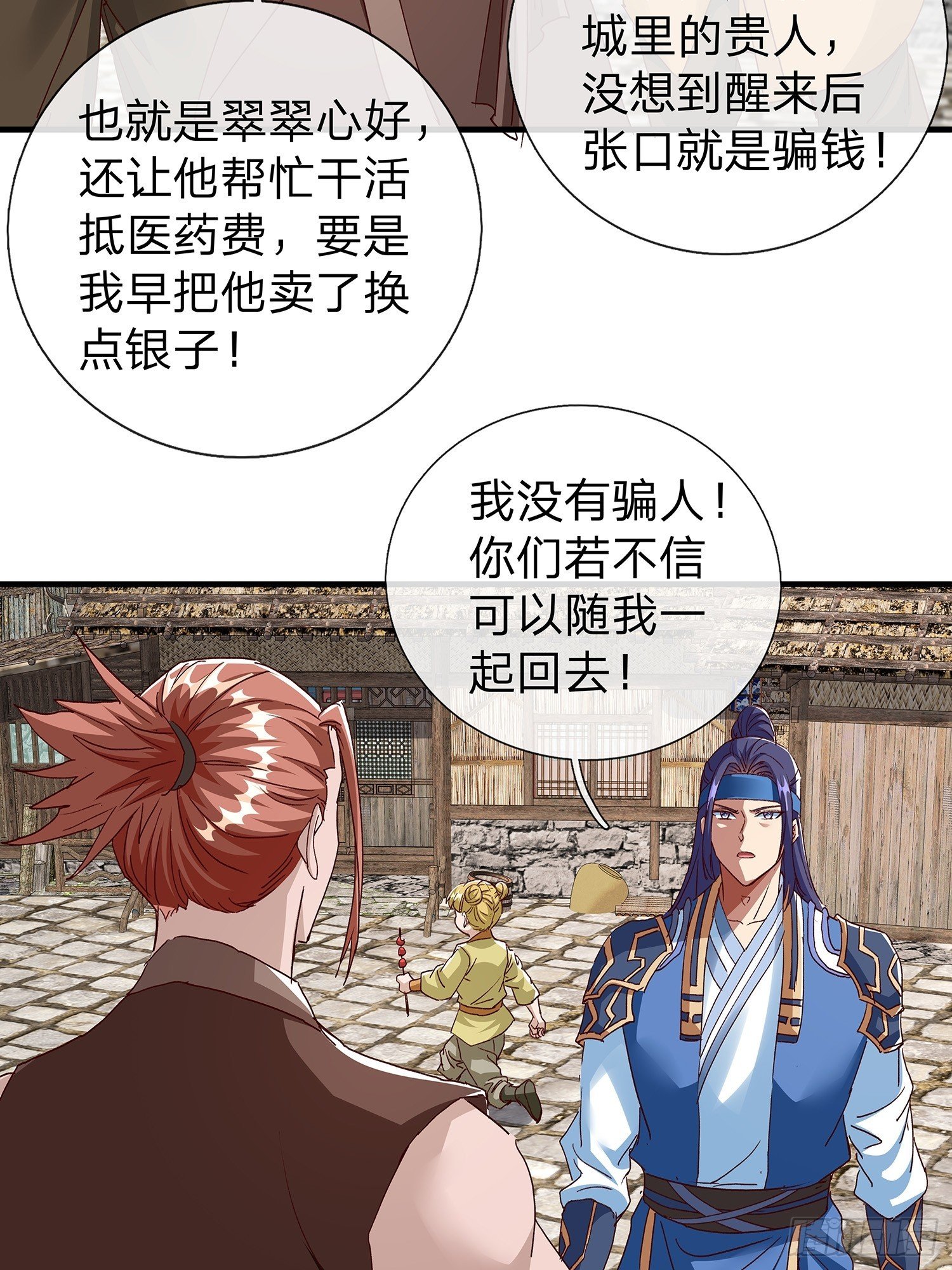 第110话