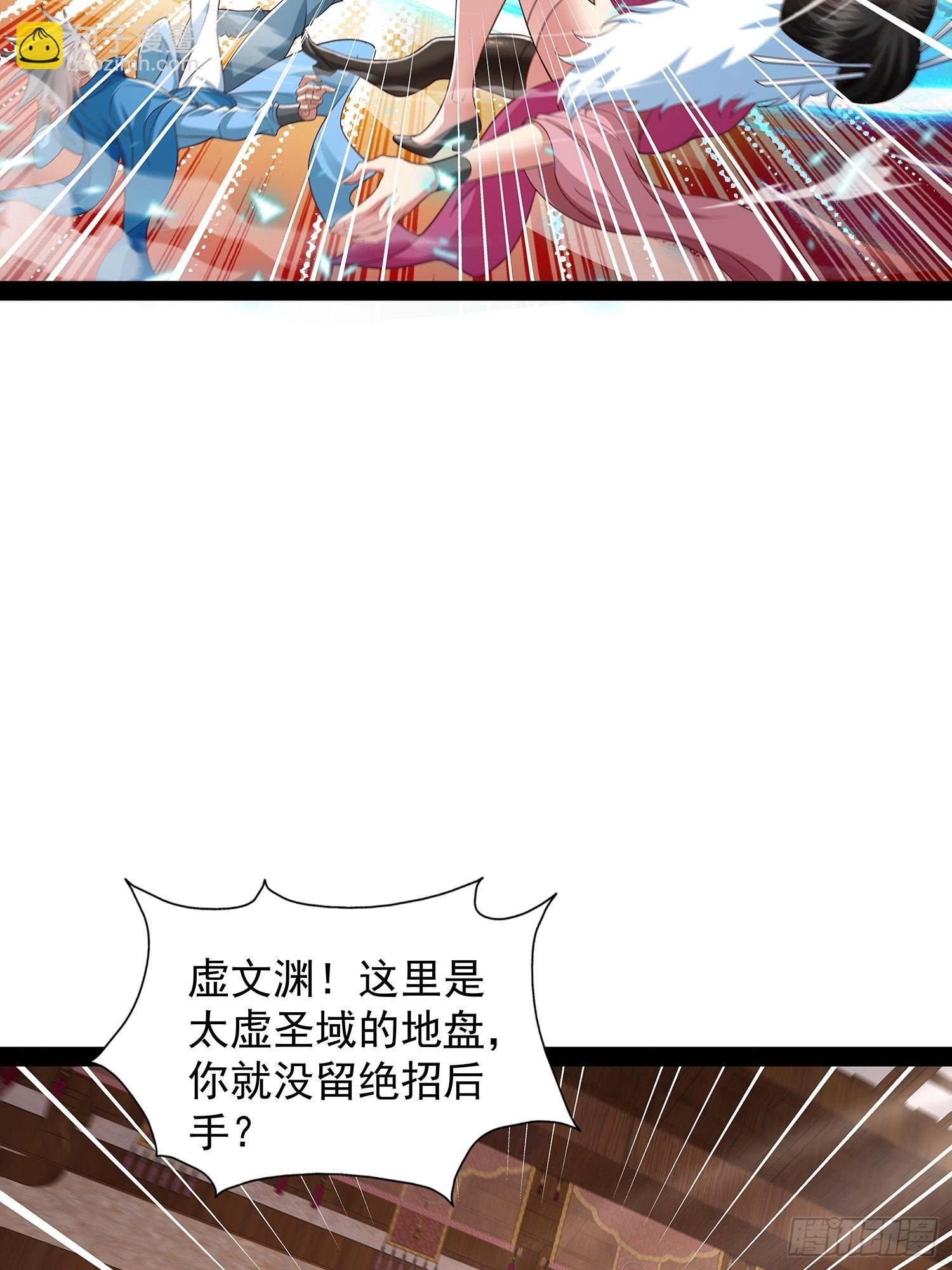 第37话 龙族功法