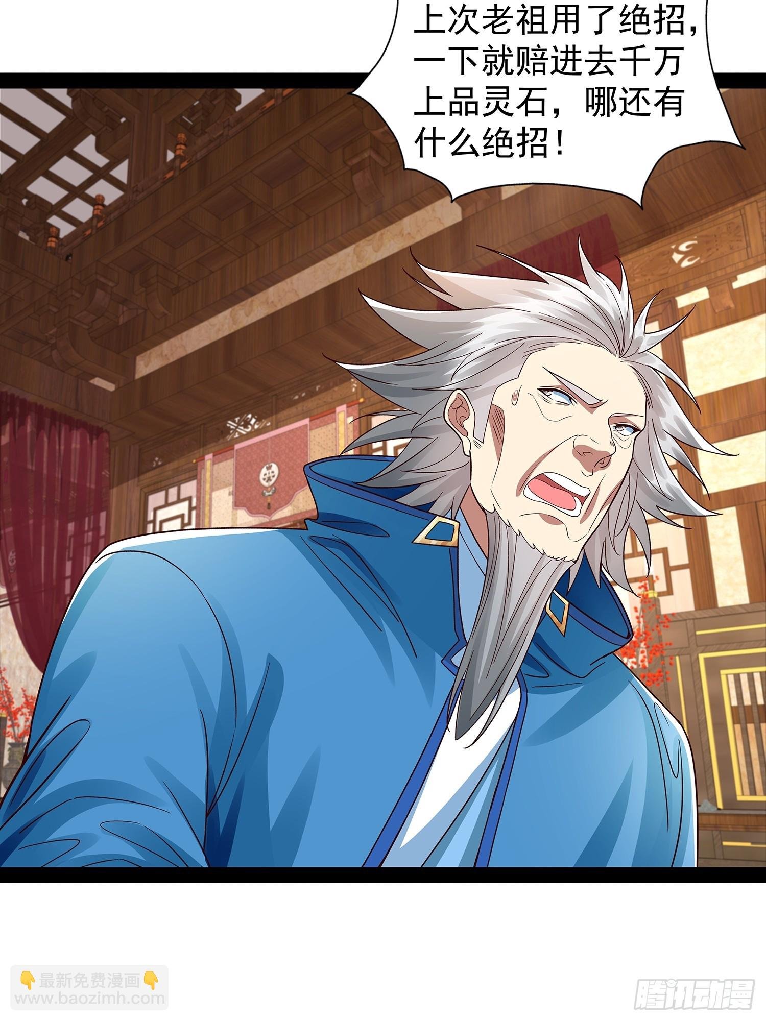 第37话 龙族功法
