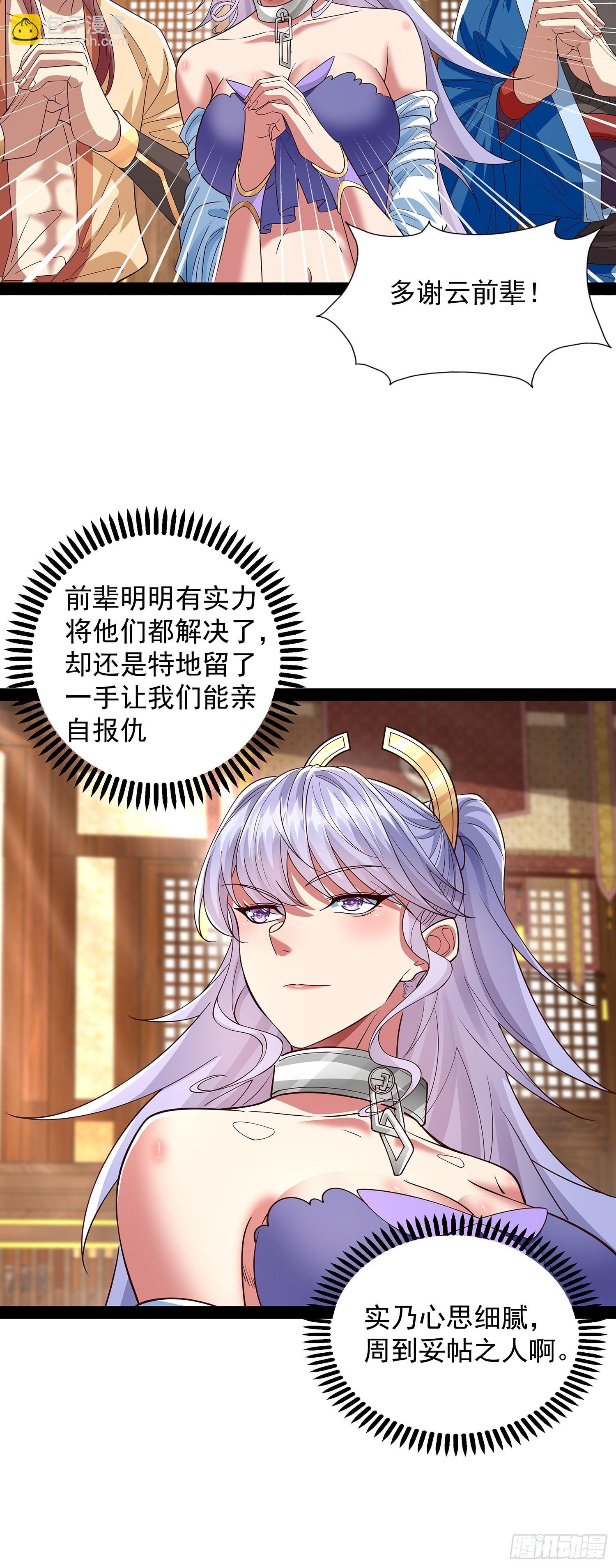 第37话 龙族功法