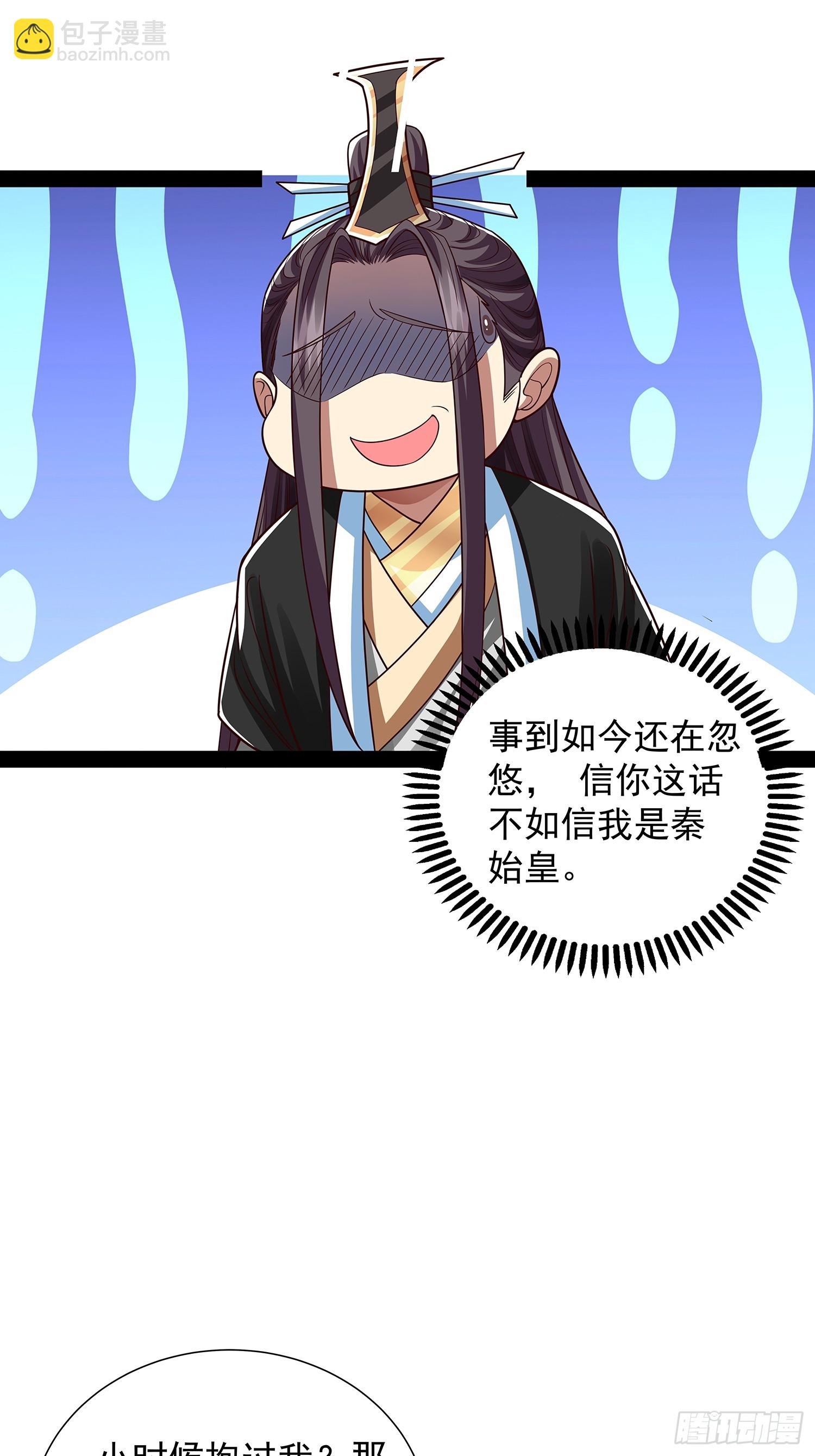 第37话 龙族功法