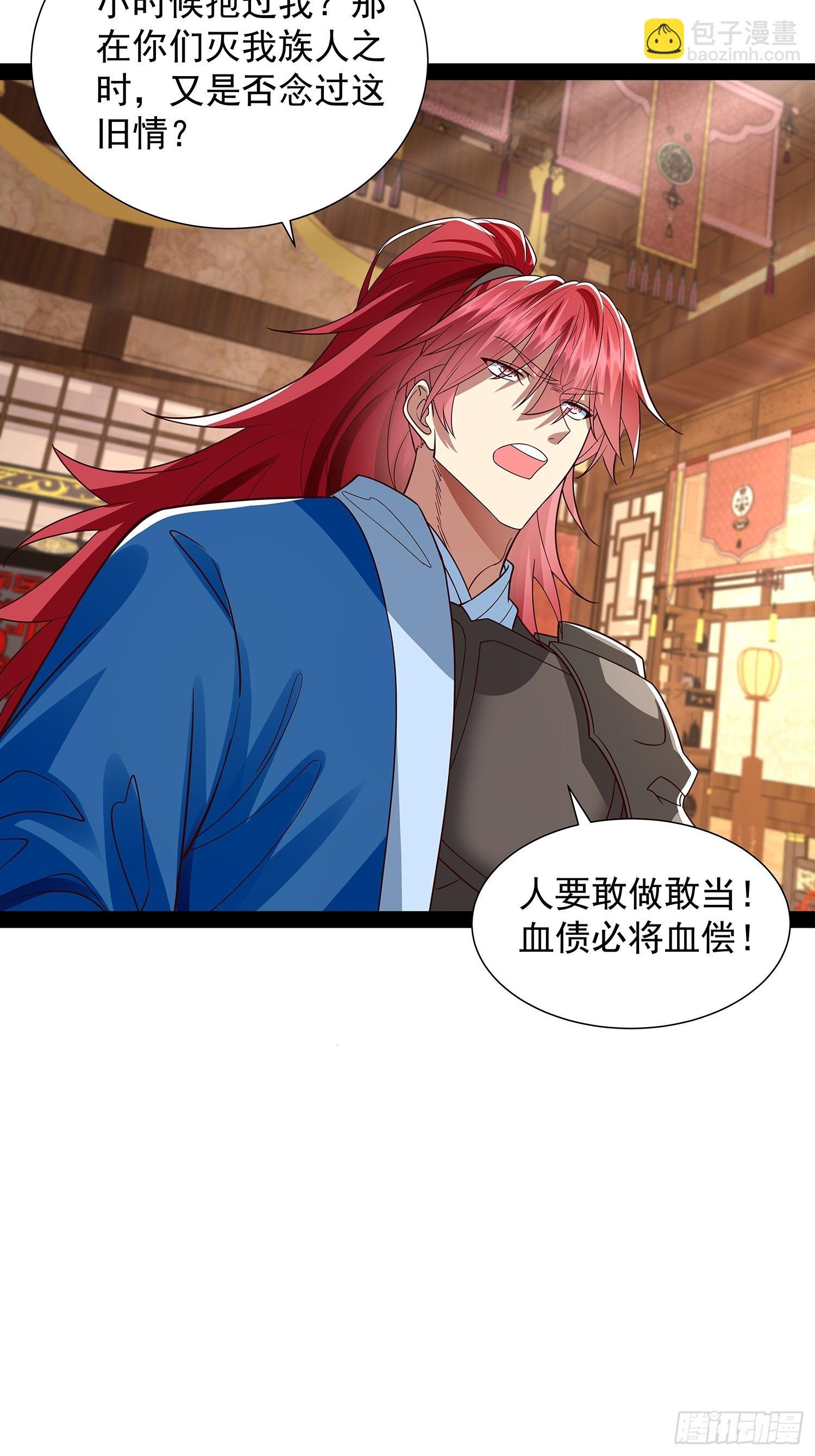 第37话 龙族功法
