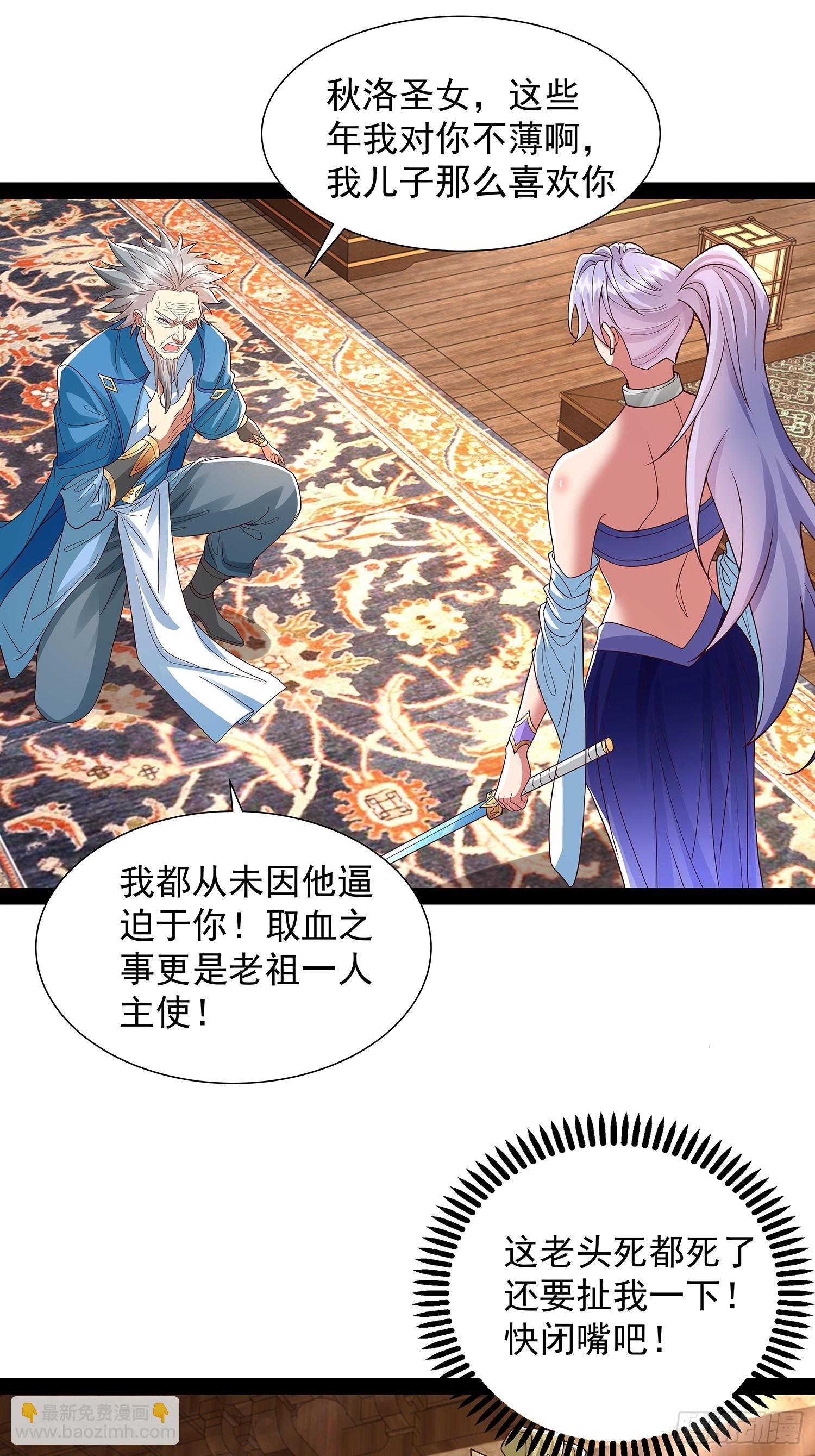 第37话 龙族功法