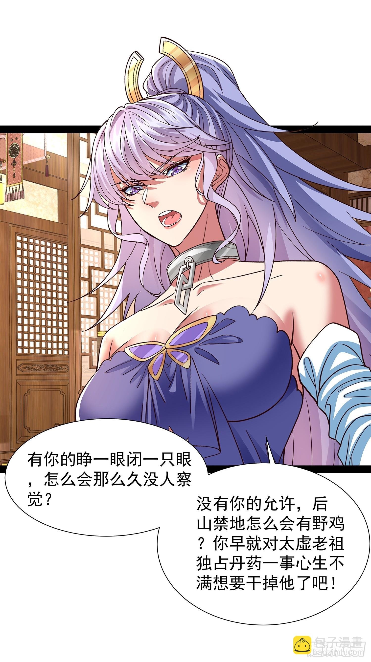 第37话 龙族功法