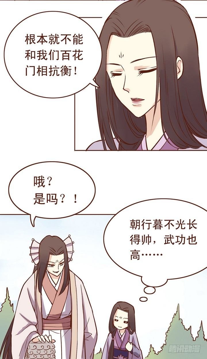 师姐，你的思想很危险啊！