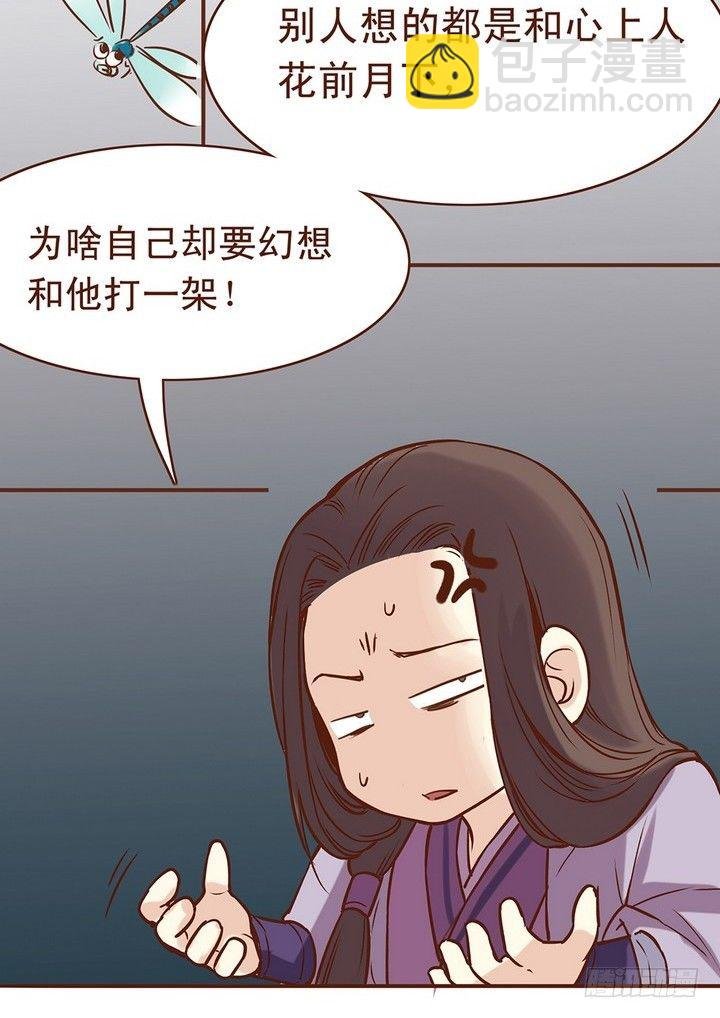 师姐，你的思想很危险啊！