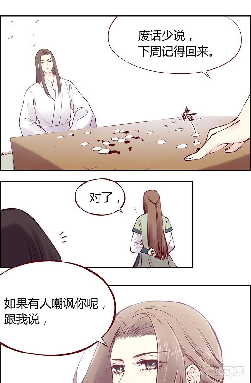 当“败犬”见到“弱鸡”