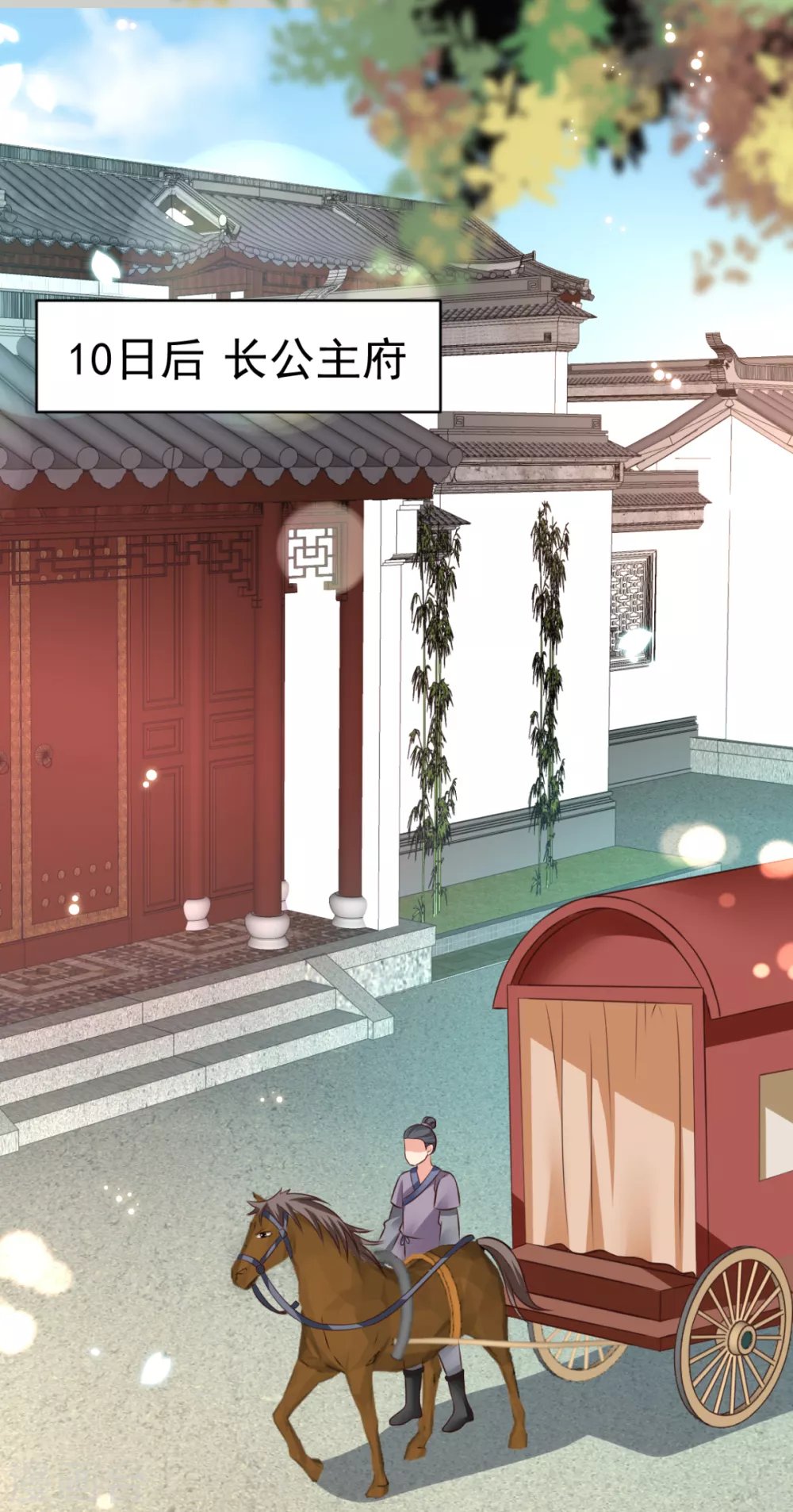 第38话 修缮学堂