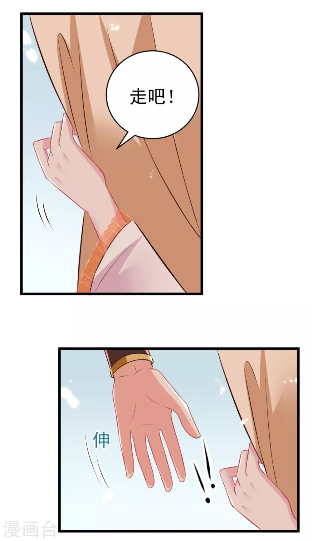 第38话 修缮学堂