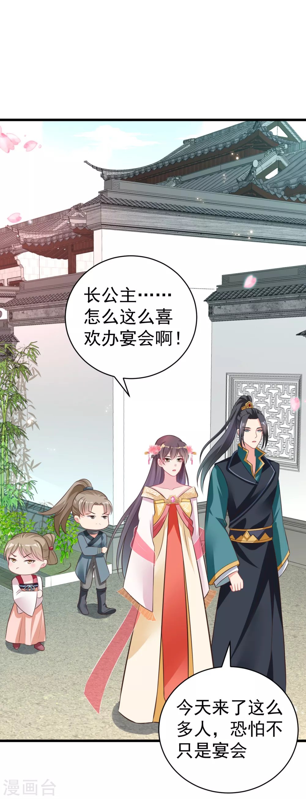 第38话 修缮学堂