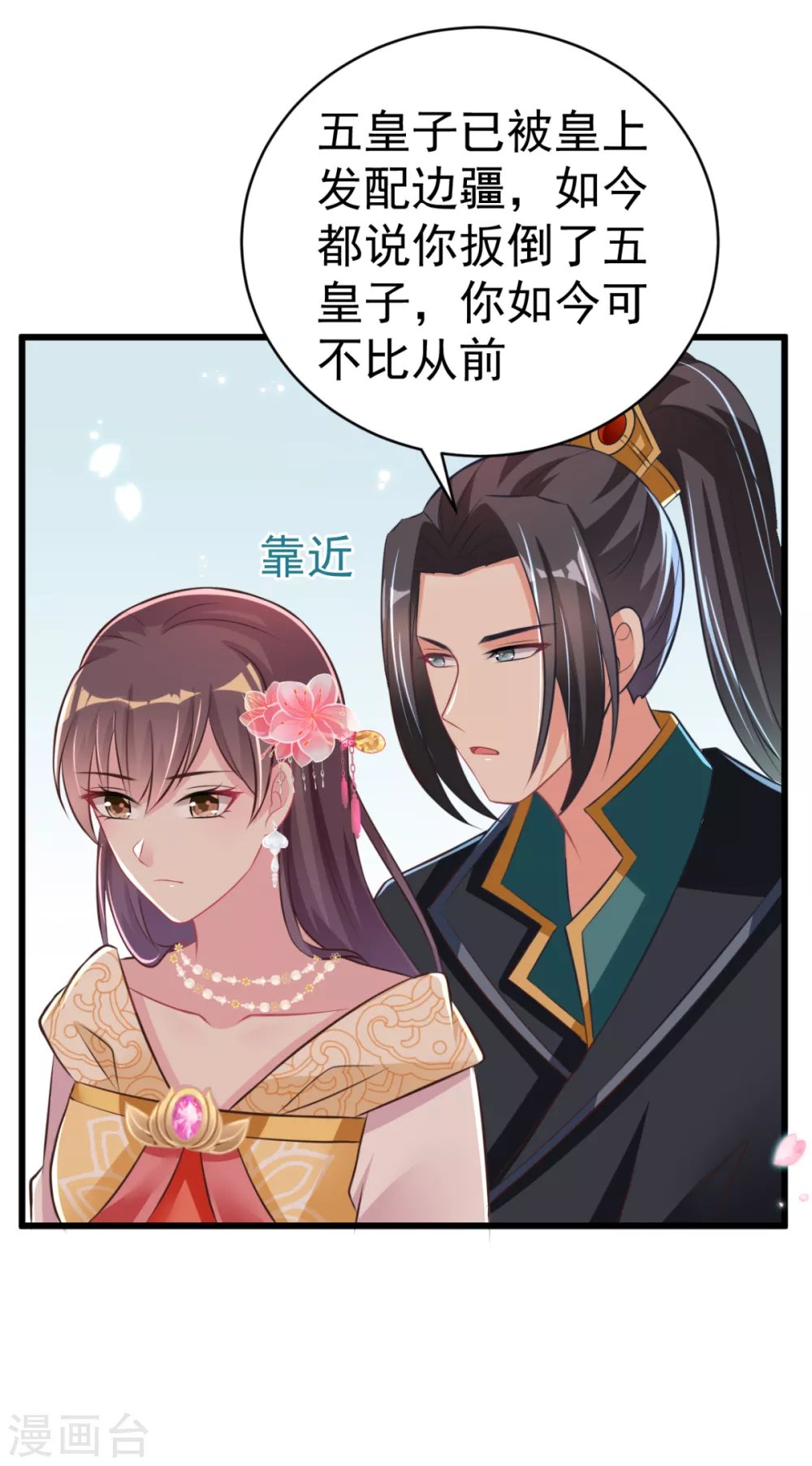 第38话 修缮学堂