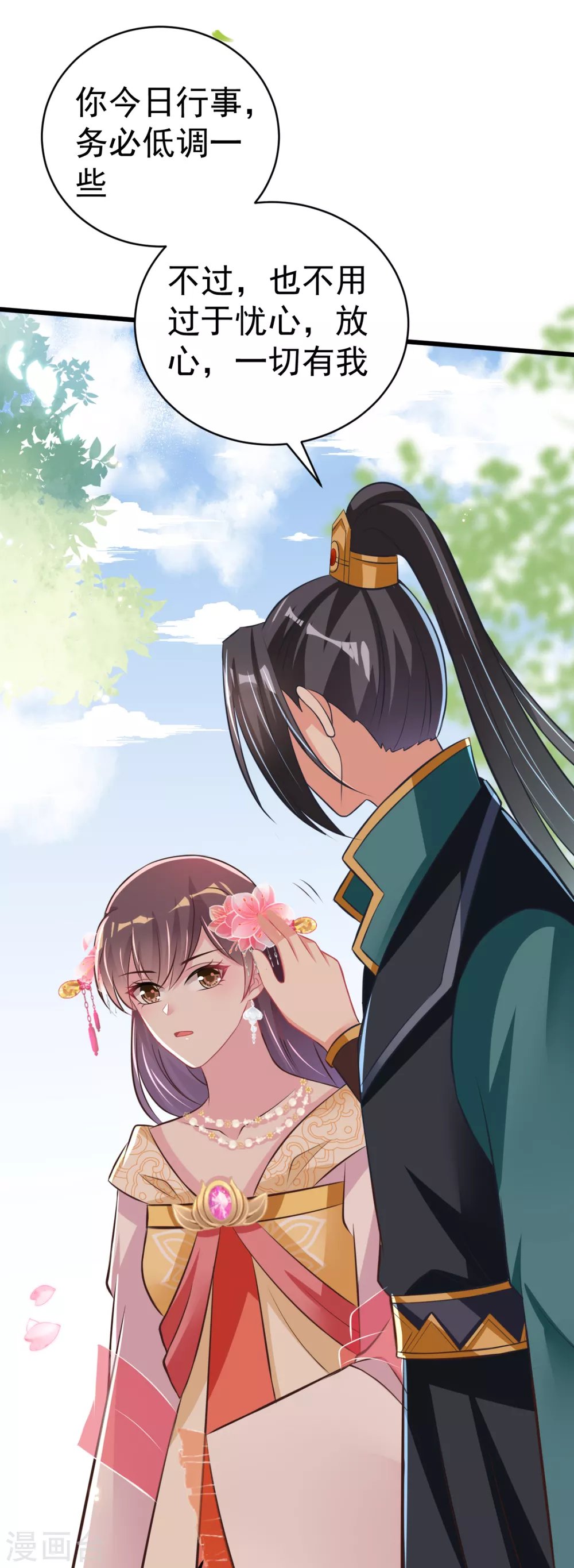 第38话 修缮学堂